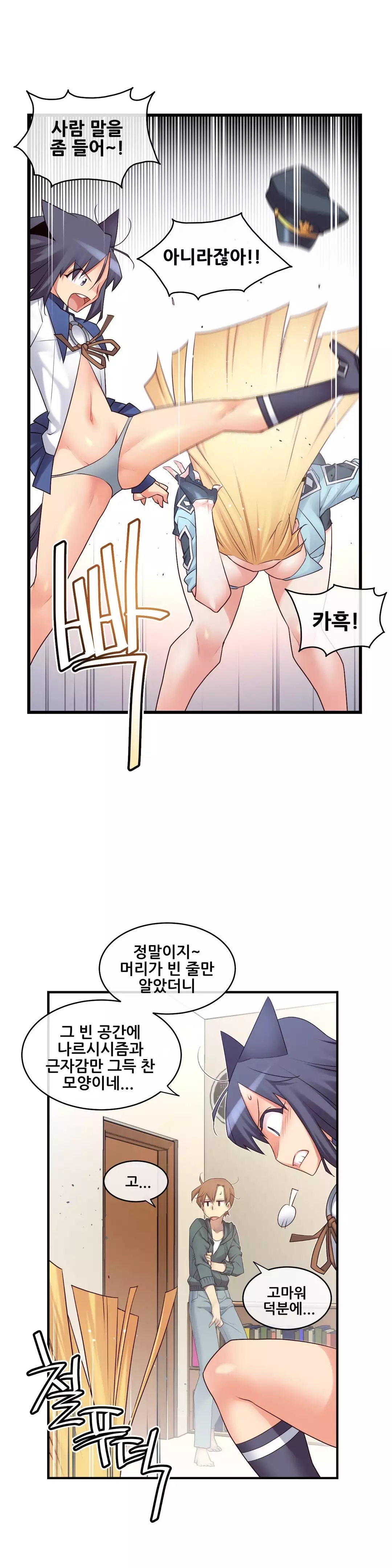 Master in My Dreams Ch.90-120