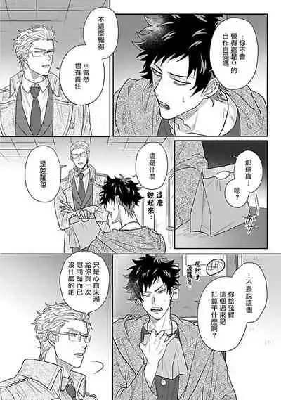 [Jita] Double Fake Tsugai Keiyaku | Double Fake－ 番之契约 1-2 [Chinese] [拾荒者汉化组] [Digital]