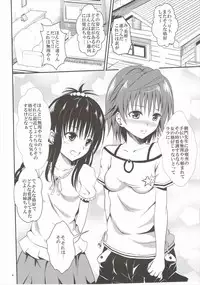 (C88) [Orenjiru (Orenchin)] Koakuma Mikan to Futana Riko (To LOVE-Ru)