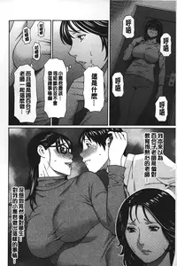 [Takasugi Kou] Mama to Sensei | 実母與女教師 [Chinese]