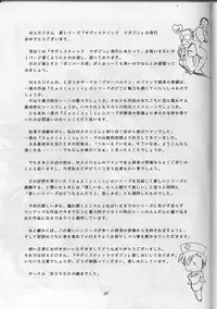 [Global One (MARO)] Sadistic Magazine Vol. 1 Soukangou (Various)