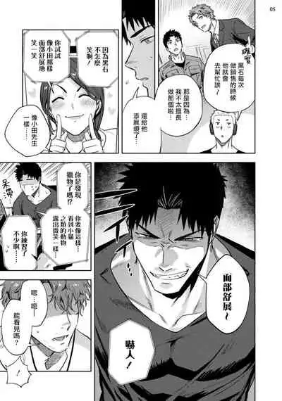 Ana no Aku hodo Zenpen | 凝视 前篇