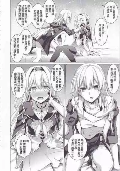 Firefly to Sex Shinai to Derarenai Heya ni Tojikomeraremashita | 和流萤一起被关进不做爱就无法出去的房间里了