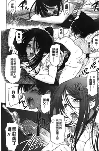 [Sena Youtarou] Majo × Shota ~ Genteiban | 魔女X小正太 限定版 [Chinese]