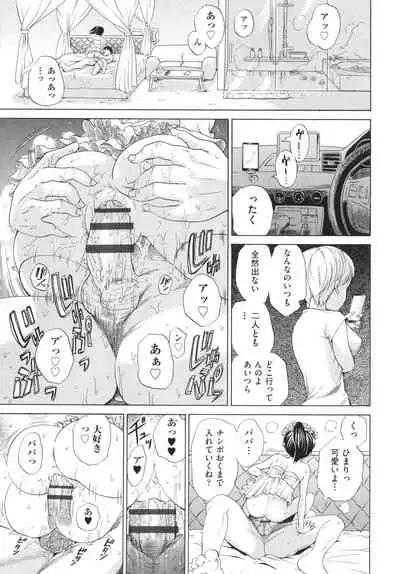 [To! Hegemonicon] Shojo no Karada no kagehinata