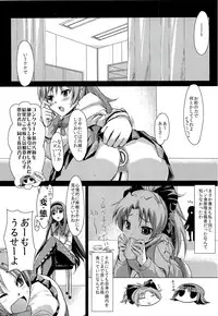 (SC58) [Albireo 7 (Funky Function)] LOOP9999 (Puella Magi Madoka Magica)