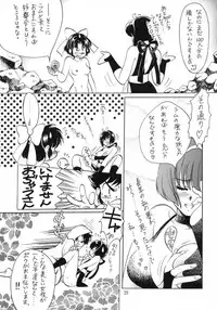 [Studio Room (Kudara Naizou, Watashiha Megane)] Gegege No Yatsura (Gegege no Kitarou, Inuyasha, Ranma 1/2, Urusei Yatsura)