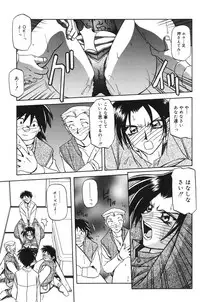 [Sanbun Kyoden] Suna no Kusari 1 [Digital]