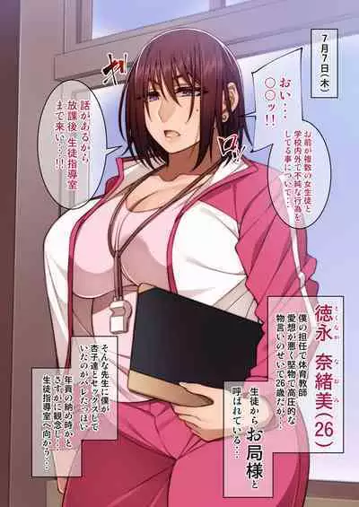 [Mousou Engine (Korotsuke)] Tsugou no Ii Mesu-tachi