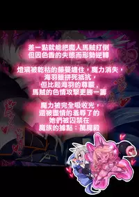 [Makutsutei (Nagai Wataru)] Orgasm Unit EX -Mahou Senshi Akari [Chinese] [这很恶堕 x Lolipoi汉化组]