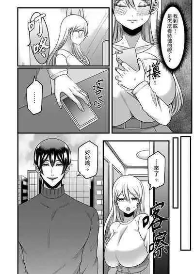 "Kyohiken Nante Nain da Yo" Danna no Shinyuu ni Netorareru Hitozuma|「妳沒有資格拒絕我」人妻慘遭老公的好友NTR