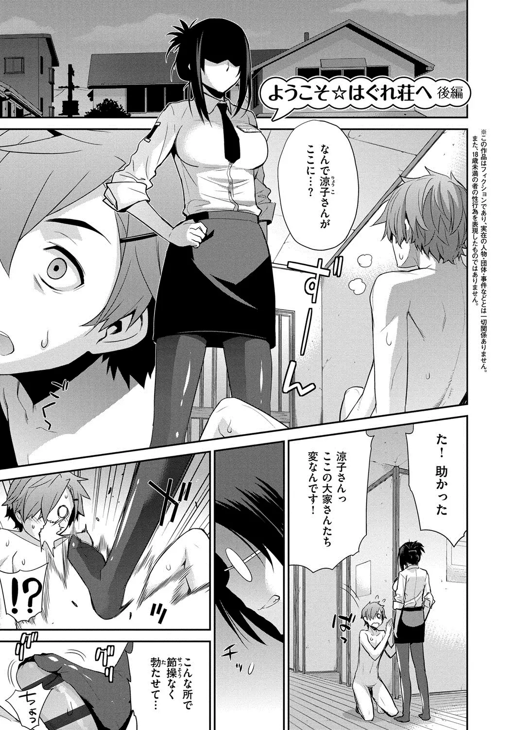 累あぽかりぷす!