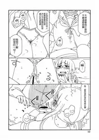 [Sandai Yokkyuu (Nanakura Nanane)] Fubuki-chan ga Onna ni Naru Made Kai (Kantai Collection -KanColle-) [Chinese] [吹雪翻譯] [2015-02-14]