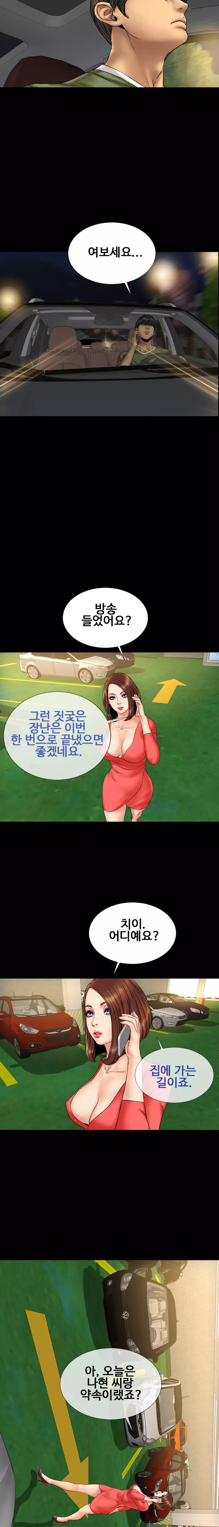 My Wives Ch.1-42