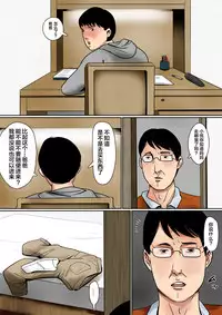 [Oozora Kaiko (Kaiko)] Papa ni wa Naisho no Boshi no Fureai [Chinese] [某三人汉化组]