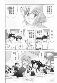 [Kotono Wakako] Okusama DE Naito 1 | 夜妻 1 [Chinese]