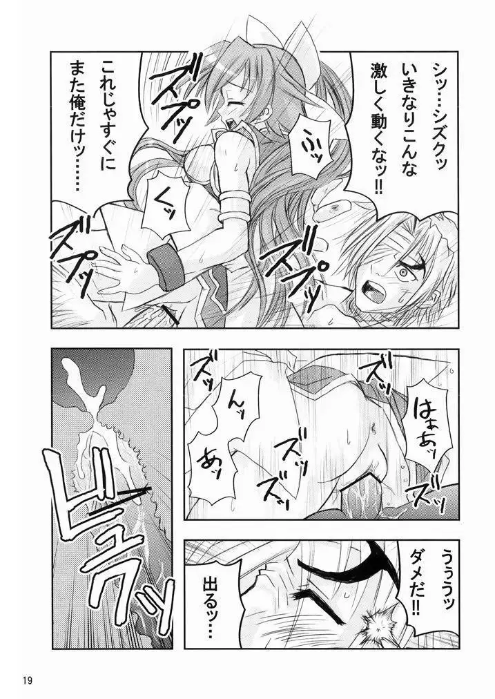 水嶺式ツインターボ!