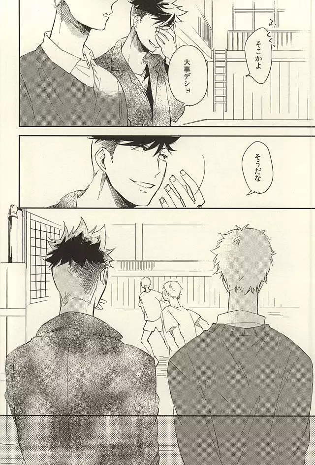 煙草の火が消えるころ