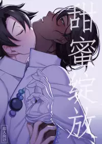 [Kokuu from Shoujo (Roki)] Amai Hokorobi | 甜蜜绽放 (Fate/Grand Order) [Chinese] [男男搭配干♂活不累双人汉化] [Digital]