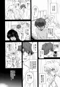 [Tsukino Jyogi] ♭38℃ Loveberry Twins [Decensored]