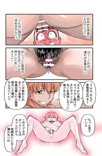 畦蔵ほなみのもうひとつ