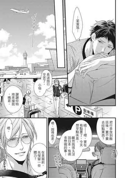 Love Nest | 我俩的爱巢 Vol. 1-2