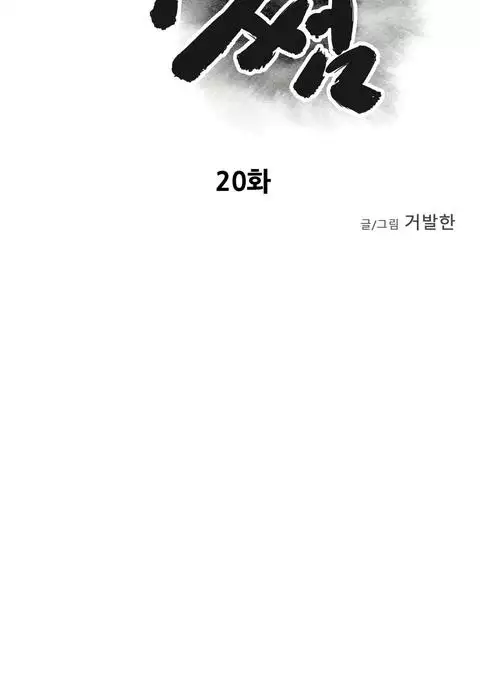 Ghost Love Ch.1-23