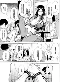 [Hanpera] Onsen + Enkai + Senpai＝♥♥♥ (Inshokukei Oneesan ga Shitaikoto) [Chinese] [黑条汉化]