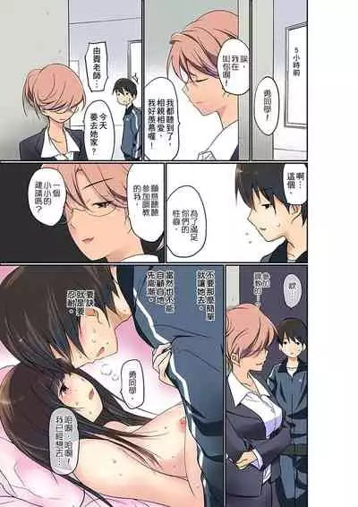 Manchira shiteru JK o Hakken shita node Gakuen Nai de Choukyou shite mita | 暴露狂女子高中生的日常生活 學校內的變態調教 Ch.1-28