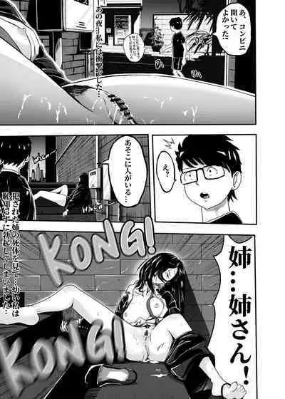 I must be out of my mind to fall in love with SAORI, the Snuff Queen Ch.1-16