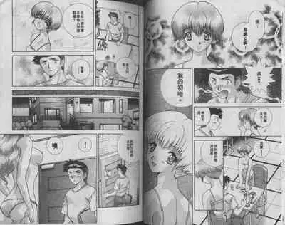 [Katsu Aki] Harem Kakumei 1 | 閨房革命1 [Chinese]