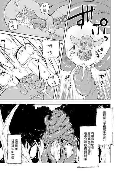 Kourin! Akuma Friends - Advent! Devil Friends | 降臨!惡魔Friends