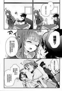 (C91) [Tenkirin (Kanroame)] Kuma-chan ga Fuyufuku ni Kigaetara (Kantai Collection -KanColle-) [Chinese] [绅士仓库汉化]