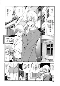 [Fujisaki Makoto] HEAT -Unmei no Wa-
