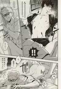 (RTS!!5) [cinnamon (Macho)] Kuroo-san ga Hen Nandesu! (Haikyuu!!)