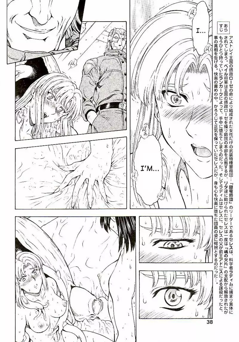 Dawn Of The Silver Dragon Vol4 - Chapter 34