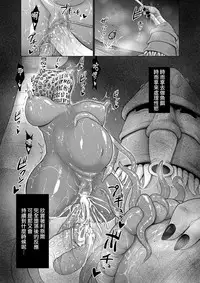 [studio TAGATA (Yontarou)] Daluminia kingdom story - Fish bait [Chinese] [无毒汉化组]