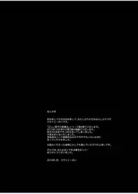 [KOWMEIISM (Kasai Kowmei)] Tadashii Danshi no Kyouren Hou (Yon) Deku to Kairai to [Digital]