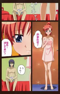 [BLACKRAINBOW] [Full Color Seijin Han] Saimin Gakuen Dainikan Complete Ban [Digital]