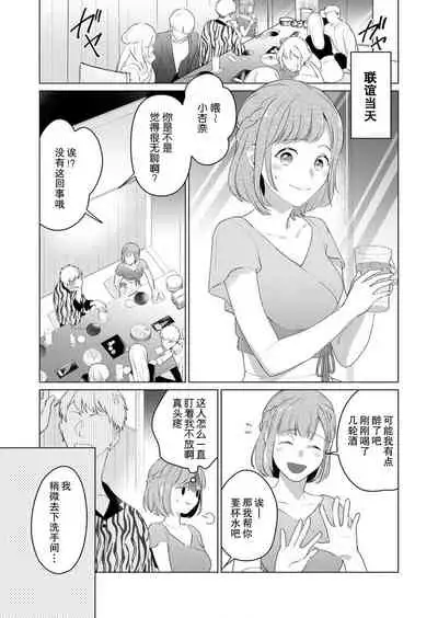 [Yuwa wa tataki yo] geki-ai inma ni 300-nen, daki tsukusa retemasu ~ netemosametemo, tsuka rete torokete koshi ku dake ~ | 被激爱淫魔缠身三百年 ~ 无论睡着还是醒着、都被撞到融化 ~ Ch.1-3 [Chinese] [莉赛特汉化组]