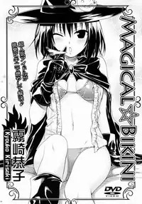 (COMIC1☆8) [40010 1-GO (40010Prototype)] MAGICAL☆IV (To Love-Ru)