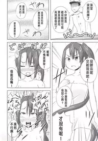 (C88) [Lactobacillus (Super Masara)] Hontou wa Kowai Kousoku Shuufukuzai (Kantai Collection -KanColle-) [Chinese] [哈密瓜有種哈味所以身上味道有人喜歡有人不喜歡的洨五漢化]