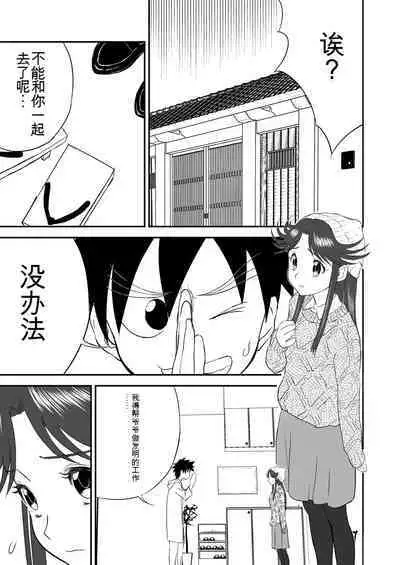 Mousou Meisaku Kuradashi Gekijou 01-06 Chinese version 机翻汉化版