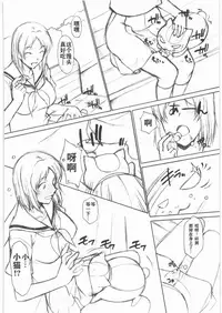 (COMIC1☆3) [Shuudan Bouryoku (Murasaki Syu)] Neko Zyarashi (Natsume Yuujin-chou) [Chinese] [猫语汉化组]