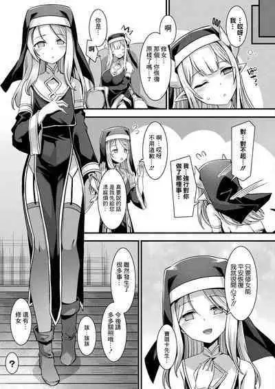 カミサマラブチューン! 第1-4話