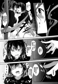 (Gunrei Bu Shuho & Houraigekisen! Yo-i! Goudou Enshuu 2) [Jitaku vacation (Ulrich)] Noudouteki Koukuu Senkan (Kantai Collection -KanColle-) [Chinese] [空気系☆漢化]