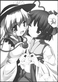 (SC45) [Yuugen Jikkou (Gonzaburou)] Es Sin Sentide (Touhou Project)