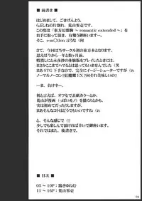 [LOVE SHINE (Arayama Reiichi, Kugui Kiyunemu)] Touhou Gensoukyou ~romantic extended~ (Touhou Project) [Digital]