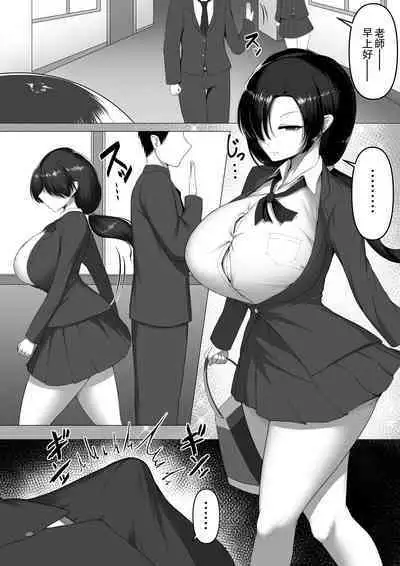 Oshiego wa Cool de Doeroi Nikubenki. | 我的學生是高冷又超淫蕩的肉便器。