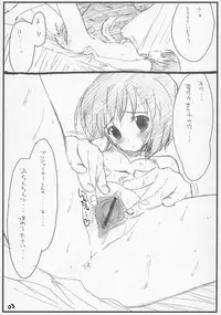 (SC32) [Delayder (Makinon TM)] Secret Lesson (THE iDOLM@STER)